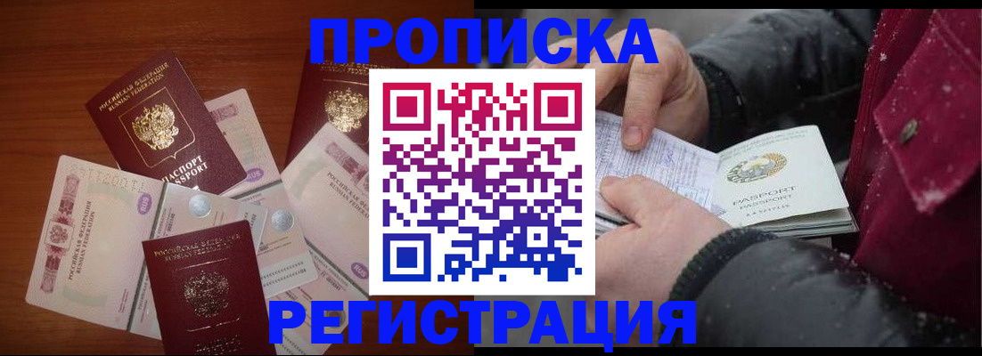 временная регистрация 2025 в Торопеце